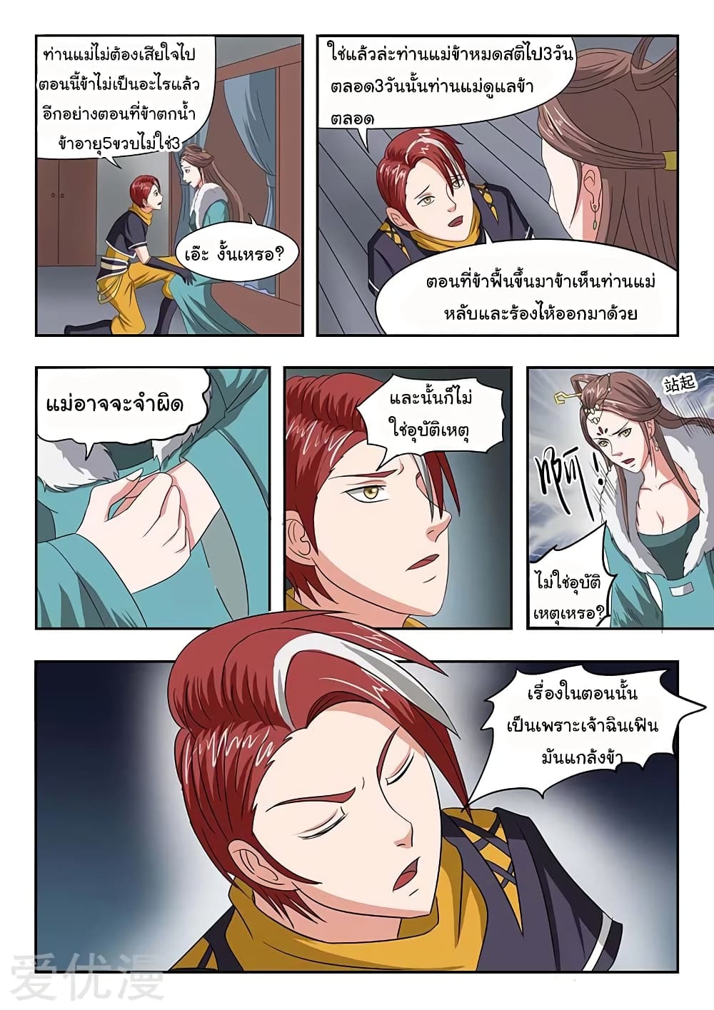 อ่านมังงะ